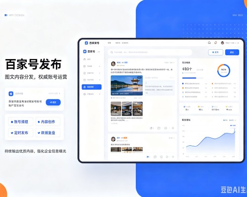 宿豫百家号信息发布代运营